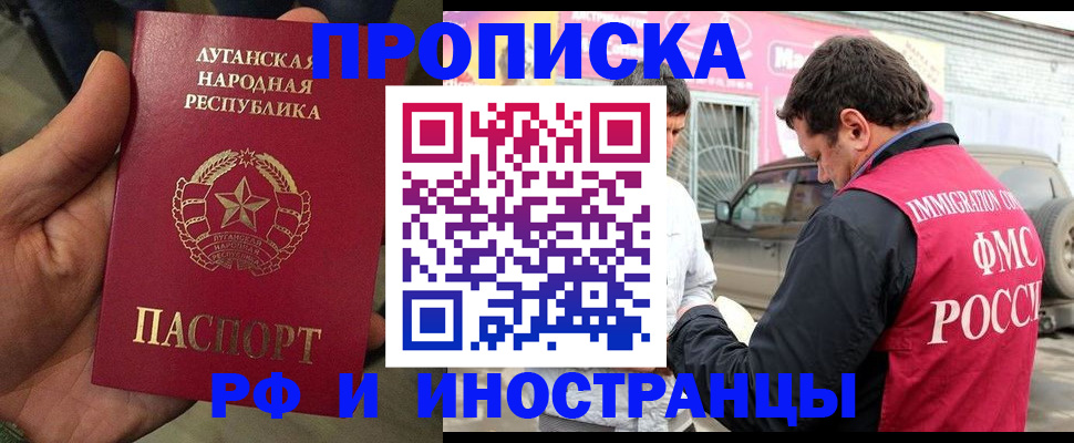 временная регистрация купить в Узловой