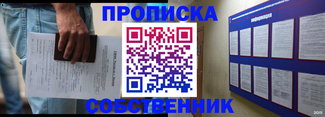 прописка паспорт в Узловой