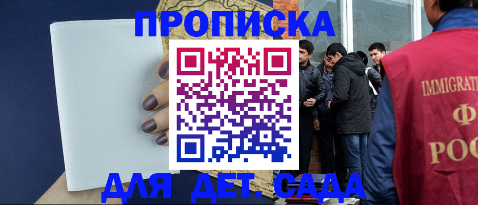 прописка для кредита в Узловой