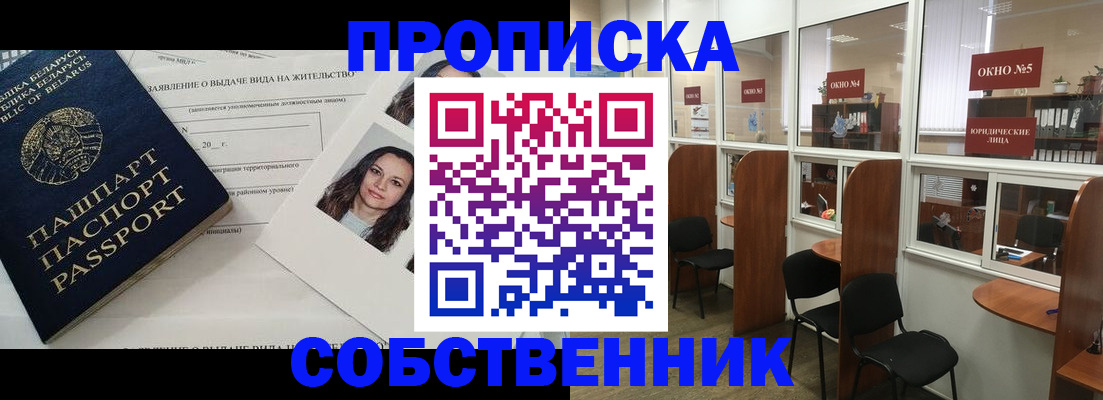 временная регистрация надежно в Узловой