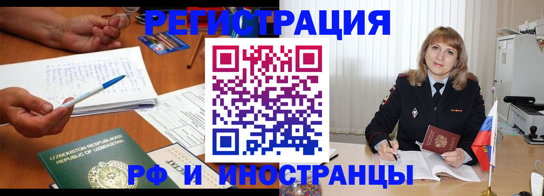 прописка для военкомата в Узловой